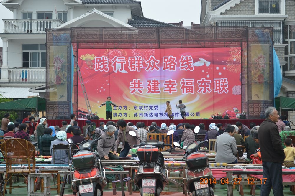 幸福东联