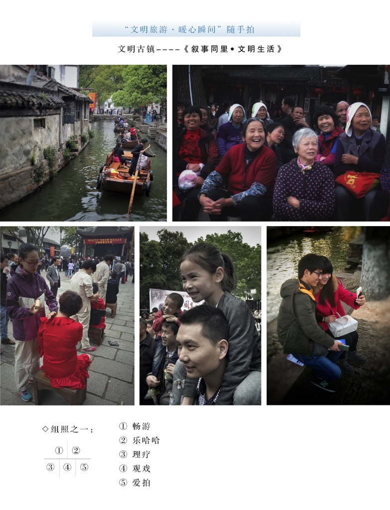 叙事同里。文明生活  杨学勤组照.jpg