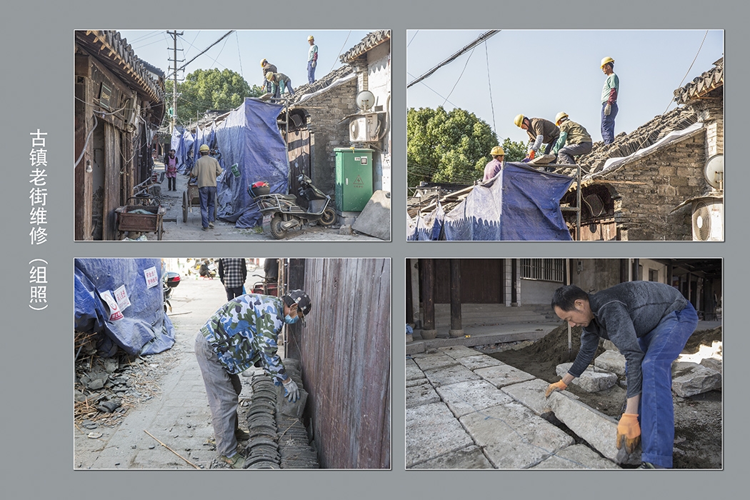 钱志兴-古镇老街维修 .jpg
