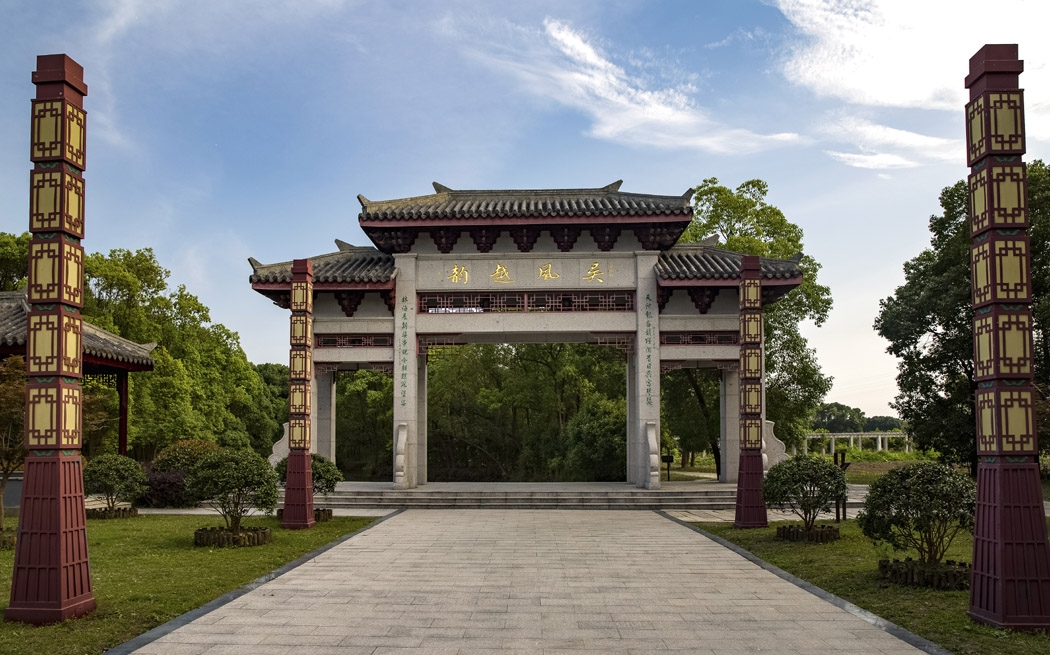 高连根-吴风越韵 .jpg